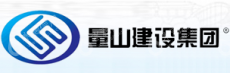 量山建设控股集团有限公司