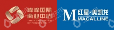邯郸市峰峰矿区皇室房地产开发有限公司