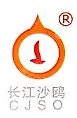 武汉长江沙鸥植物油有限公司