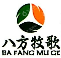 青州八方牧歌农牧商贸有限公司