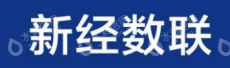 上海新经数联科技有限公司