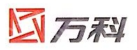 宁波万科商业管理有限公司