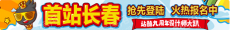 深圳市旅途天下信息科技有限公司