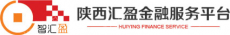 陕西汇盈金融服务有限公司