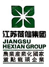 江苏荷仙食品集团有限公司