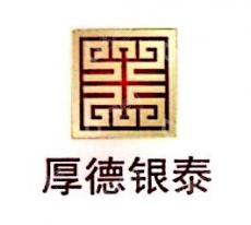 北京厚德银泰投资管理有限公司