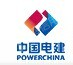 中国电建集团市政规划设计研究院有限公司