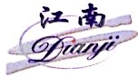 常熟市江南电机制造有限公司