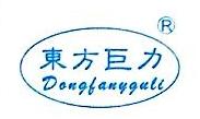 山东巨力管业有限公司
