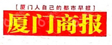 厦门东方广告有限公司
