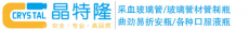 河北晶特隆医药包装有限公司