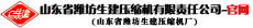山东省潍坊生建压缩机有限责任公司