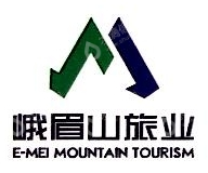 峨眉山旅业发展有限公司