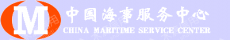 中国海事服务中心