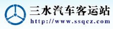 佛山市三水区运发有限公司