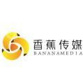 沈阳香蕉文化传媒有限公司