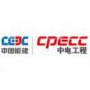 中国电力建设工程咨询有限公司
