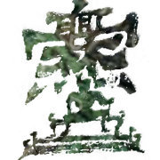 曲靖爨乡福地商贸有限责任公司