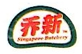 潍坊乔新农业发展有限公司