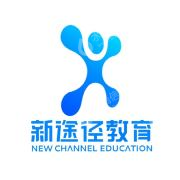 北京新途径教育科技有限公司