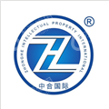 中合国际知识产权股份有限公司成都分公司