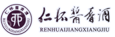 贵州省仁怀市酱香酒酒业销售有限公司