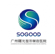 广州曙光医学美容医院有限公司