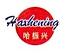 哈尔滨市华北线缆有限公司