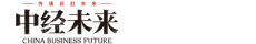 中经未来（北京）传媒科技有限责任公司