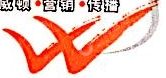 上海威顿营销策划有限公司