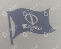 重庆中远海运化工物流有限公司