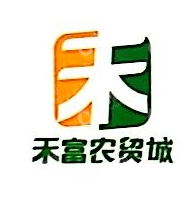 福建禾富农贸有限公司