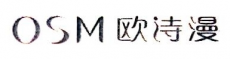 德清欧诗漫工艺品有限公司