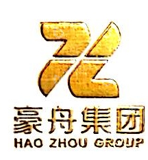 舟山豪舟控股集团有限公司