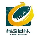 武汉绿岛生态建设投资股份有限公司