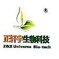 武汉正轩宇生物科技有限公司