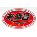 上海老盛昌餐饮管理有限公司