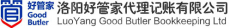 河南好管家企业服务有限公司