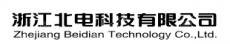 浙江北电科技有限公司