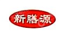 重庆新膳源餐饮管理有限责任公司