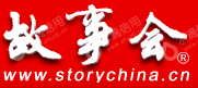 上海故事会文化传媒有限公司
