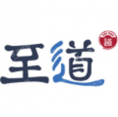 福建至道科技有限公司