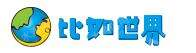北京比如投资有限公司