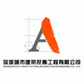 深圳城市建筑装饰工程有限公司北京第四分公司