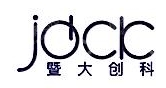 广州暨创科生物科技有限公司