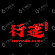北京行运餐饮管理股份有限公司