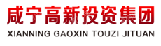 咸宁浦华高新水务有限公司