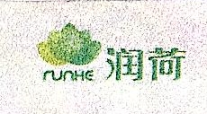 山东省润荷卫生材料有限公司