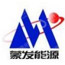 山西蒙发煤炭运销有限责任公司