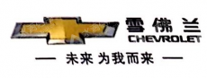 恩施新长城华通汽车销售服务有限公司
